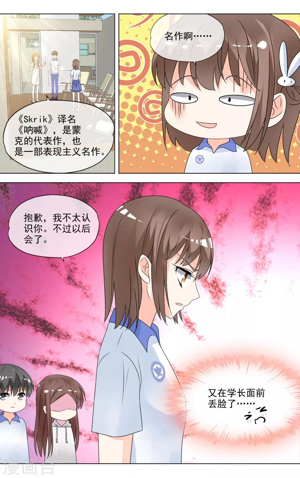 第29话 名画8