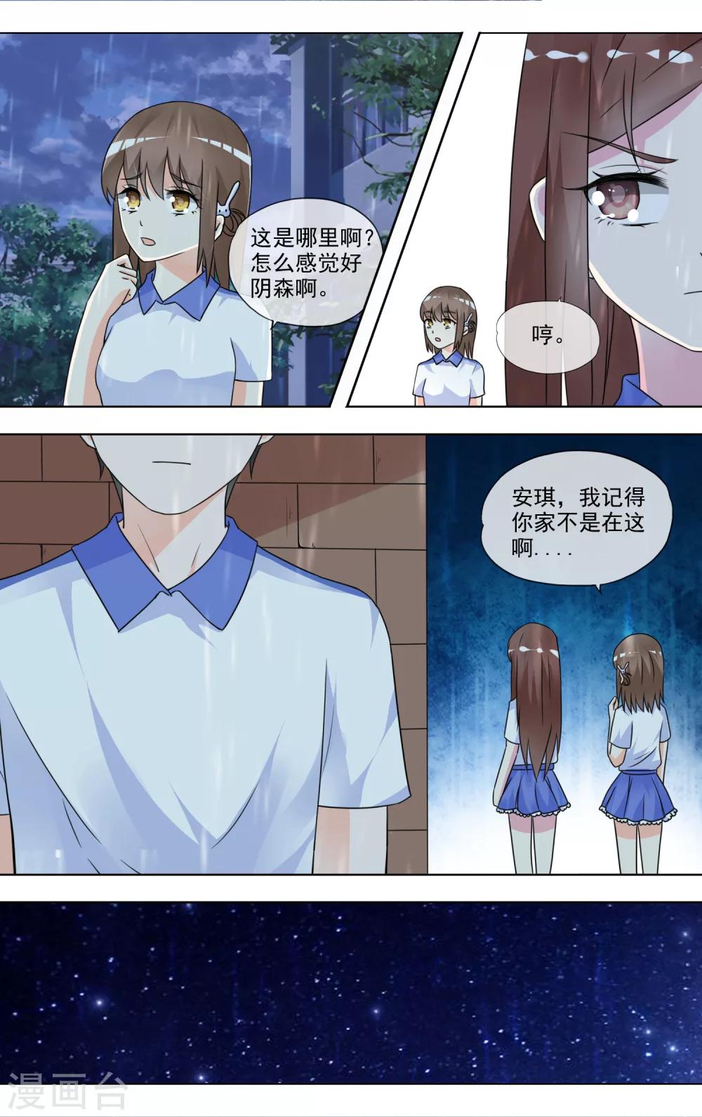 最终话 完结篇7