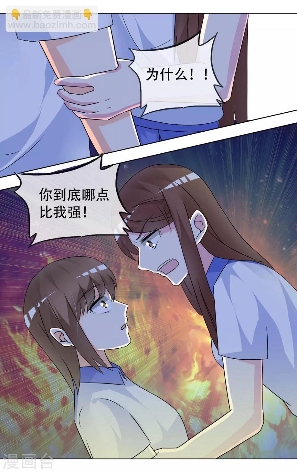 最终话 完结篇11