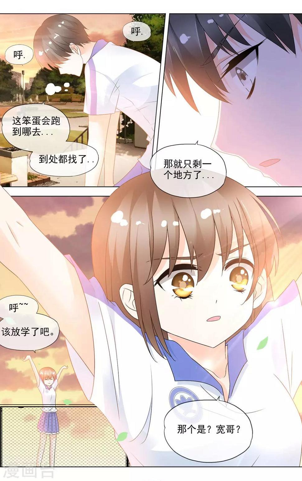 第23话 最美的晚霞10