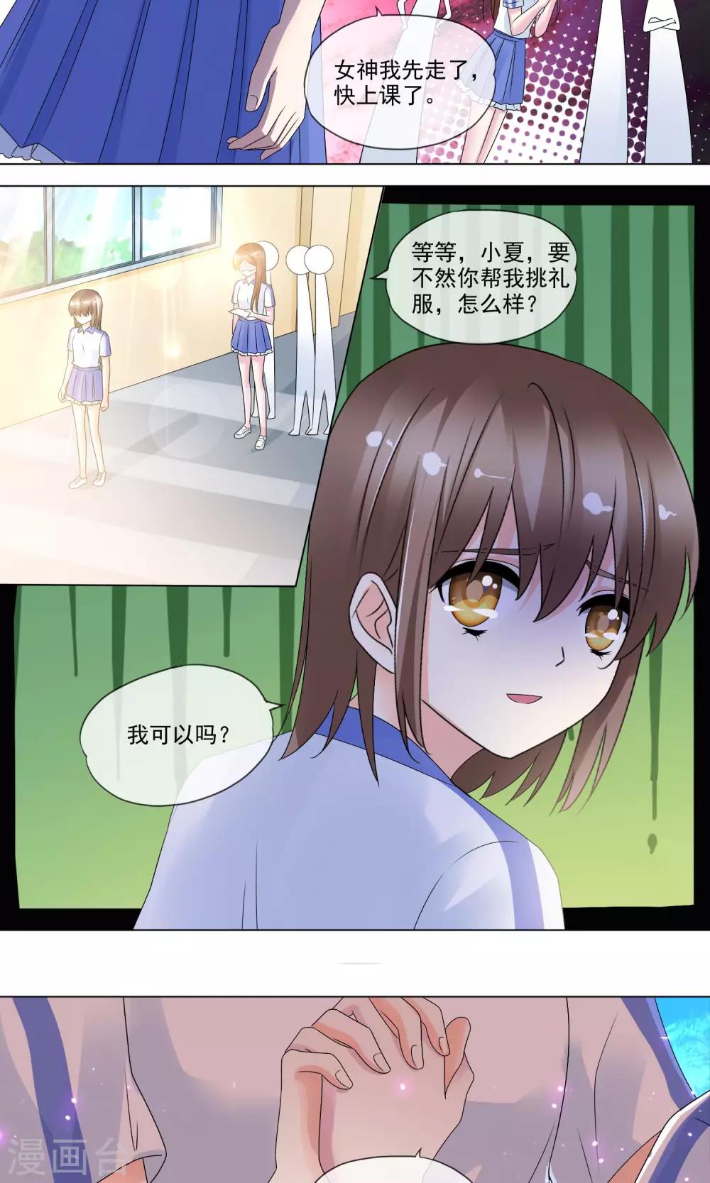 第28话 流言蜚语2