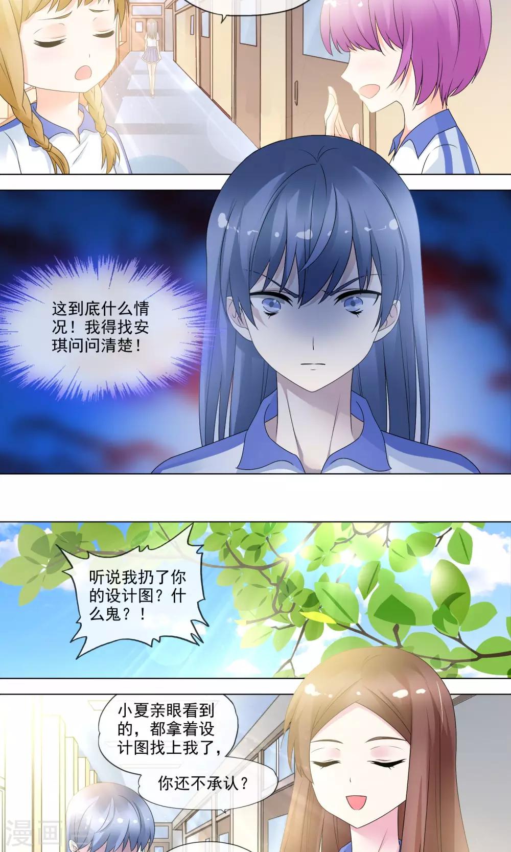 第28话 流言蜚语7