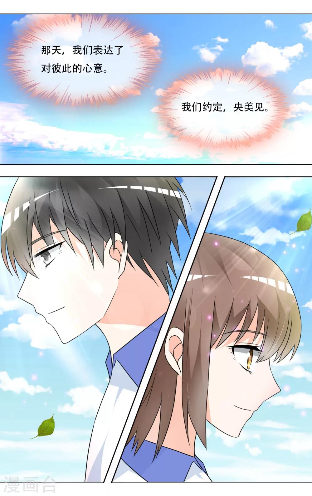 最终话 完结篇17