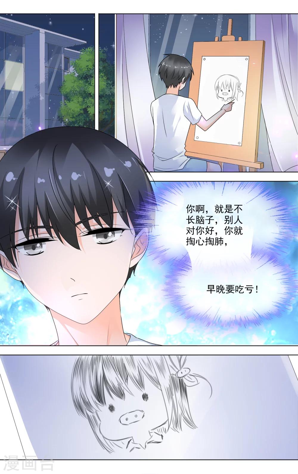 第21话 落入虎口4