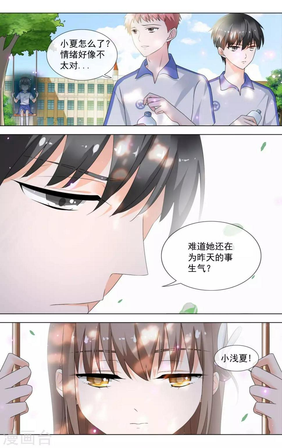 第13话 学长的三围？7