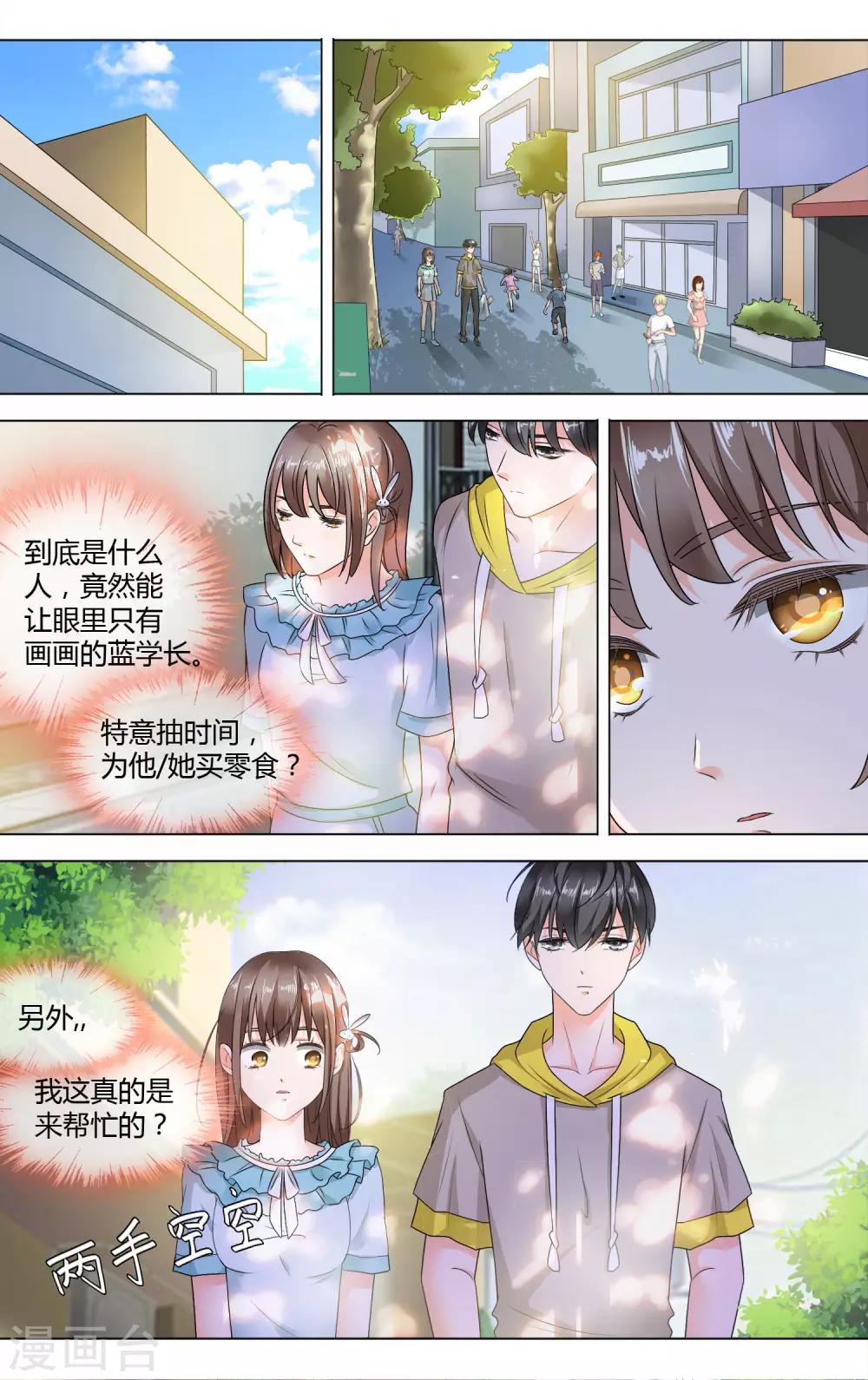 第7话 帮忙2
