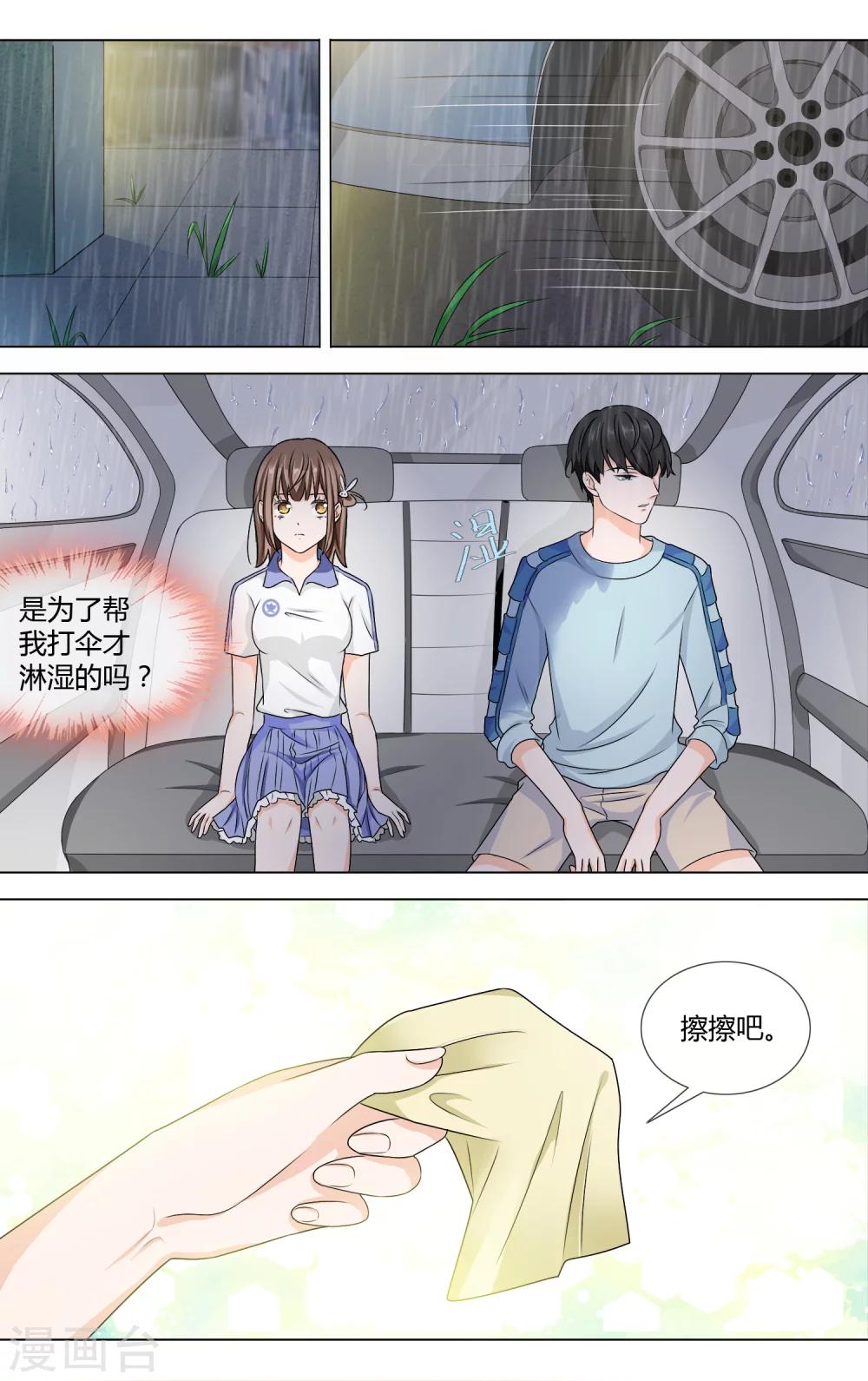 第6话 独处4