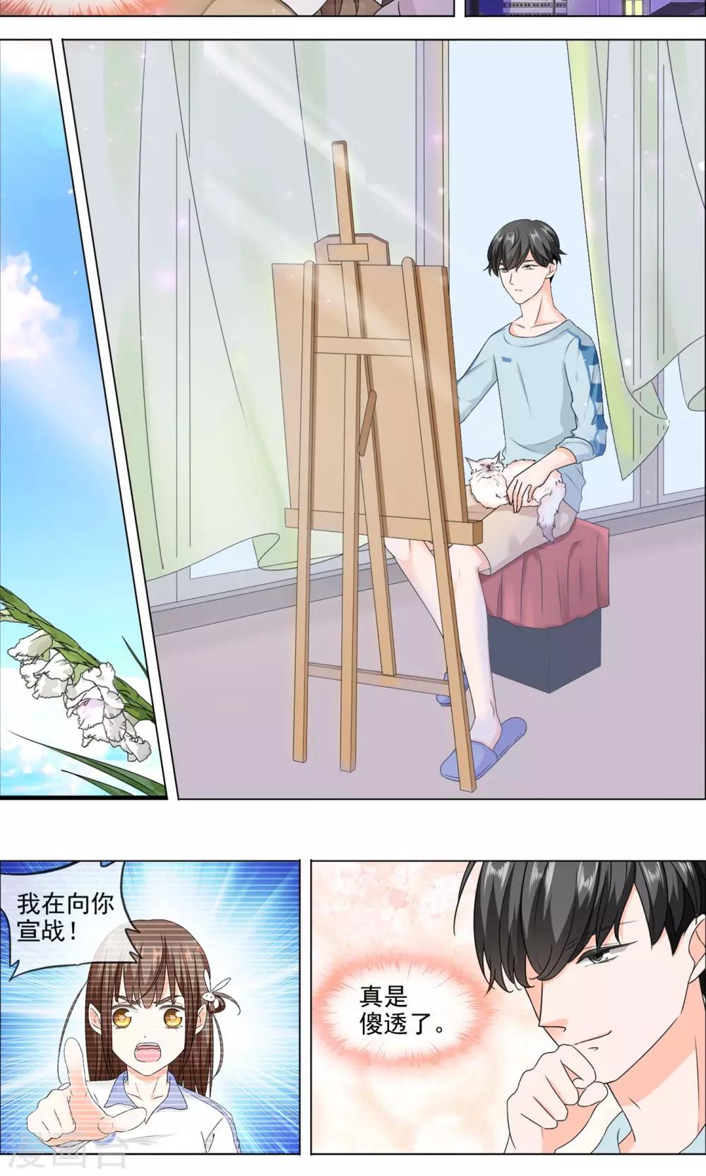 第3话 劳逸结合4