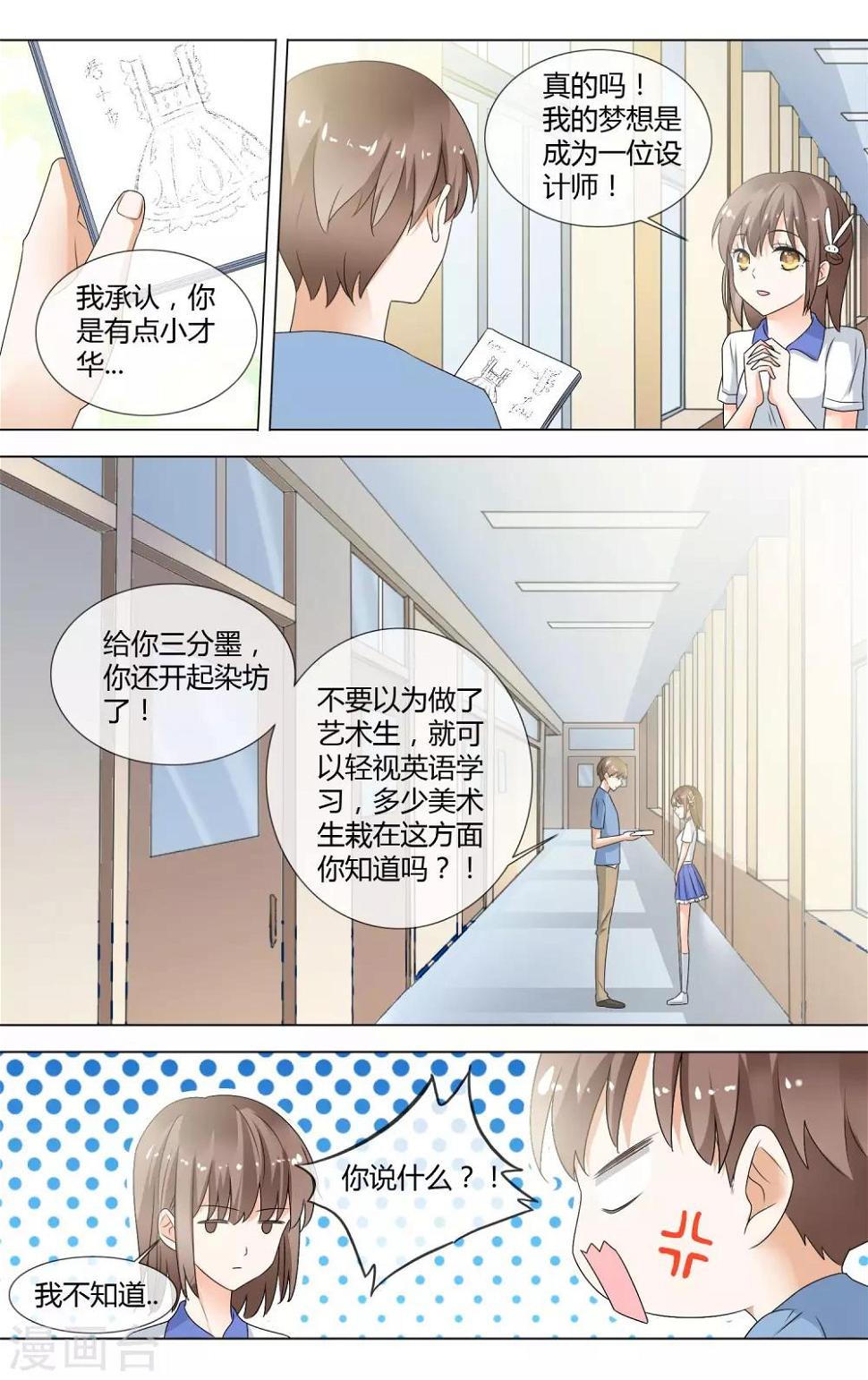 第9话 罚站2