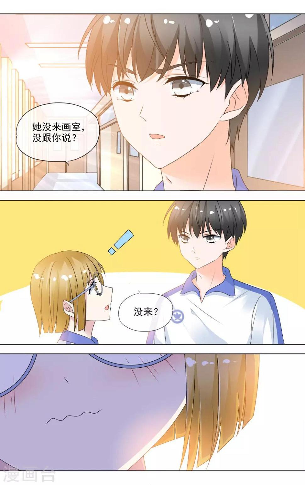 第23话 最美的晚霞6