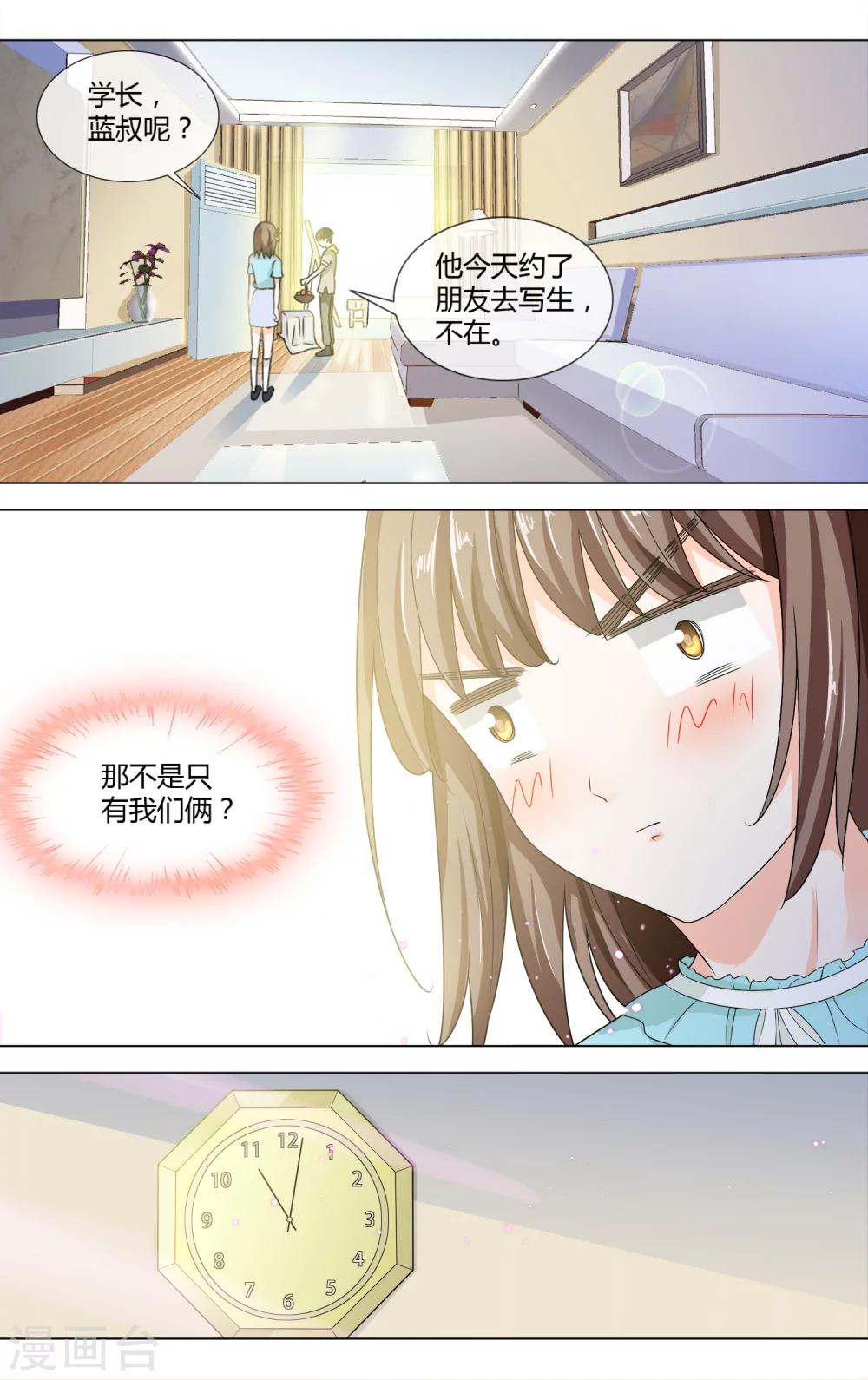 第6话 独处9