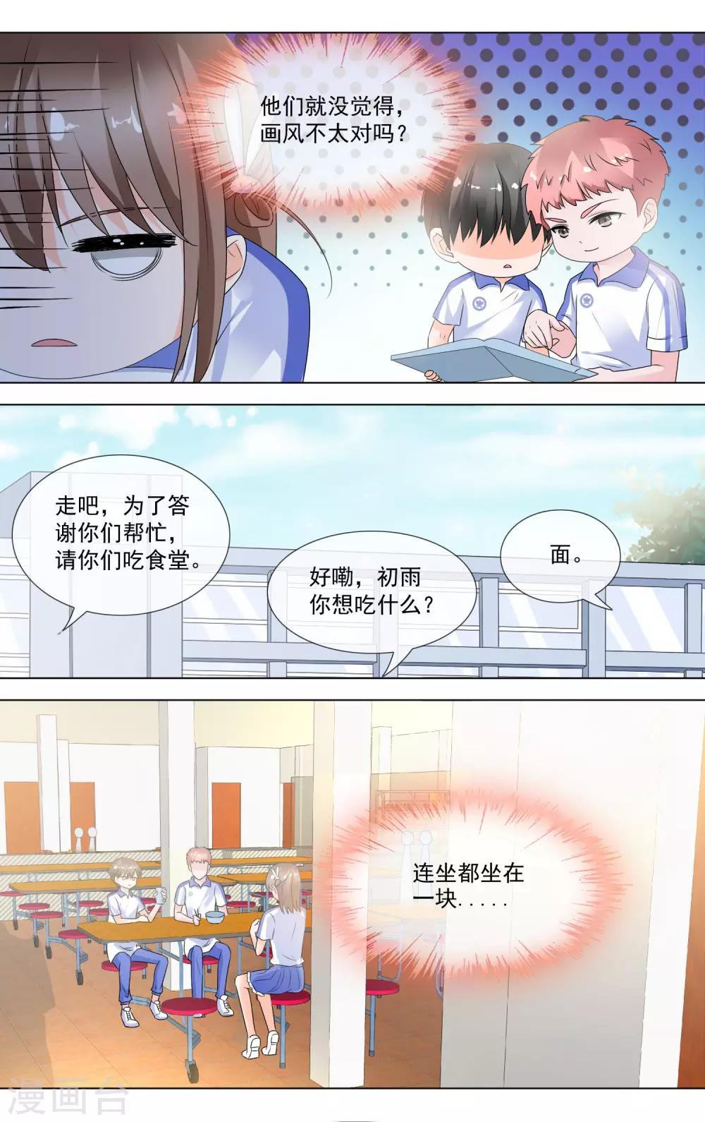 第16话 女神来了3