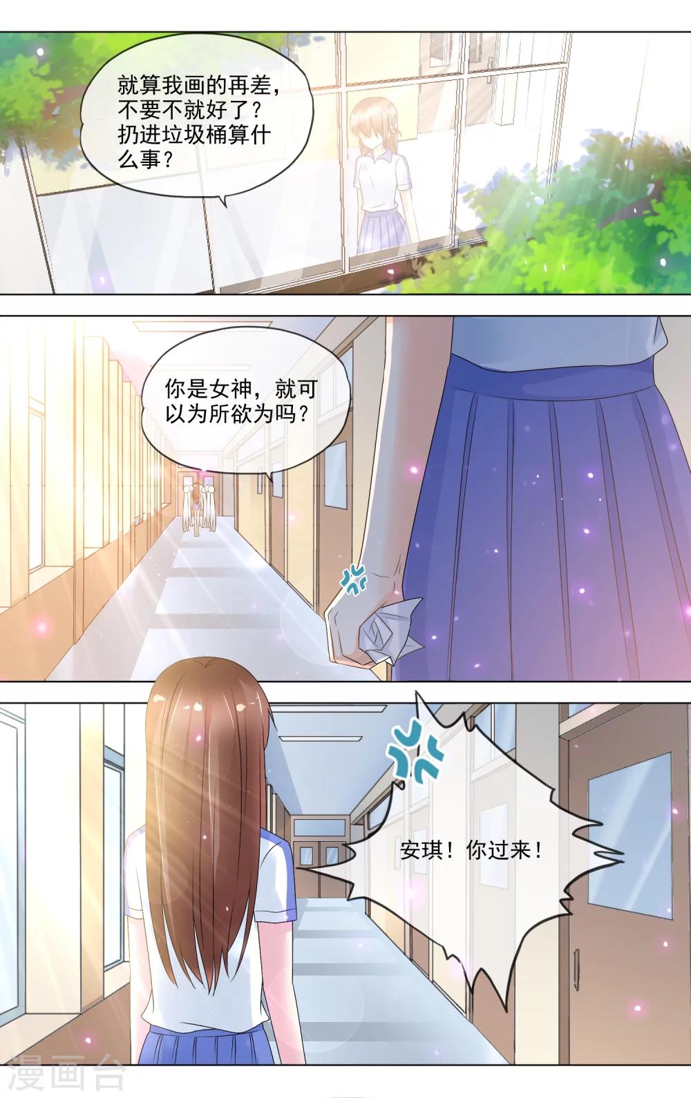 第27话 找女神撕X7