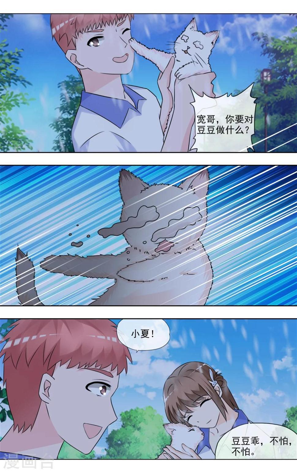第32话 可怜的豆豆5