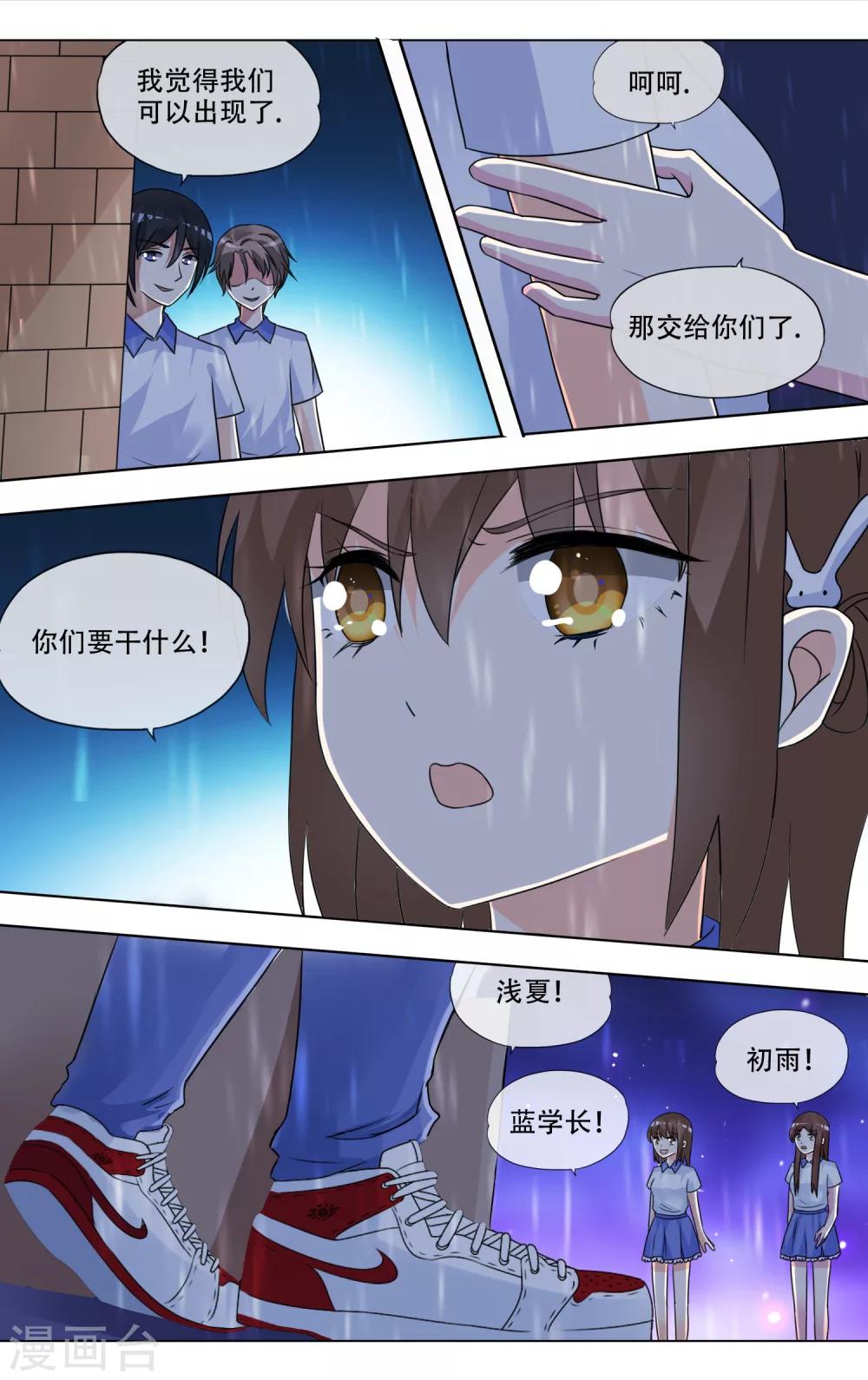 最终话 完结篇12