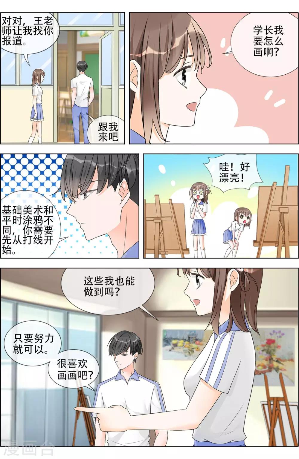 第1话 初遇9