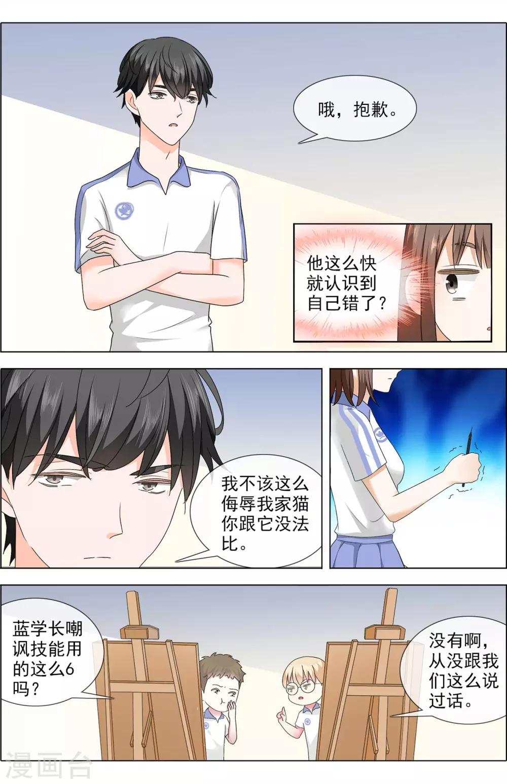 第2话 宣战8