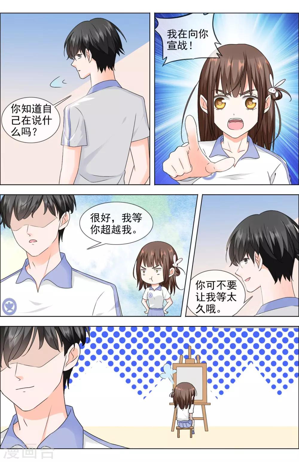 第2话 宣战10