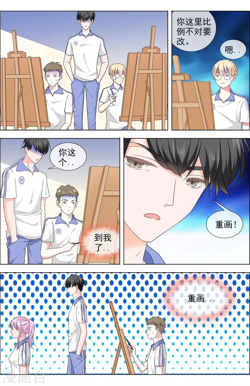 第2话 宣战5