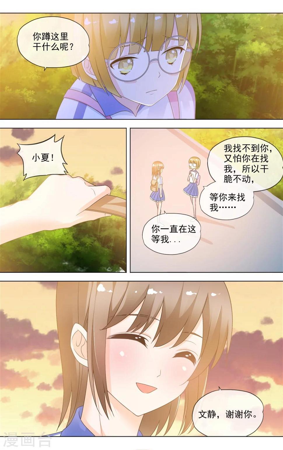 第25话 神补刀4