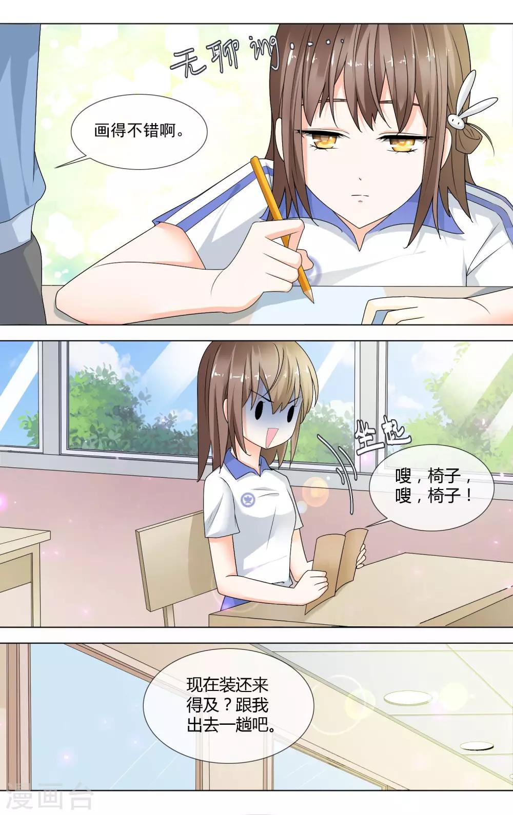 第9话 罚站1