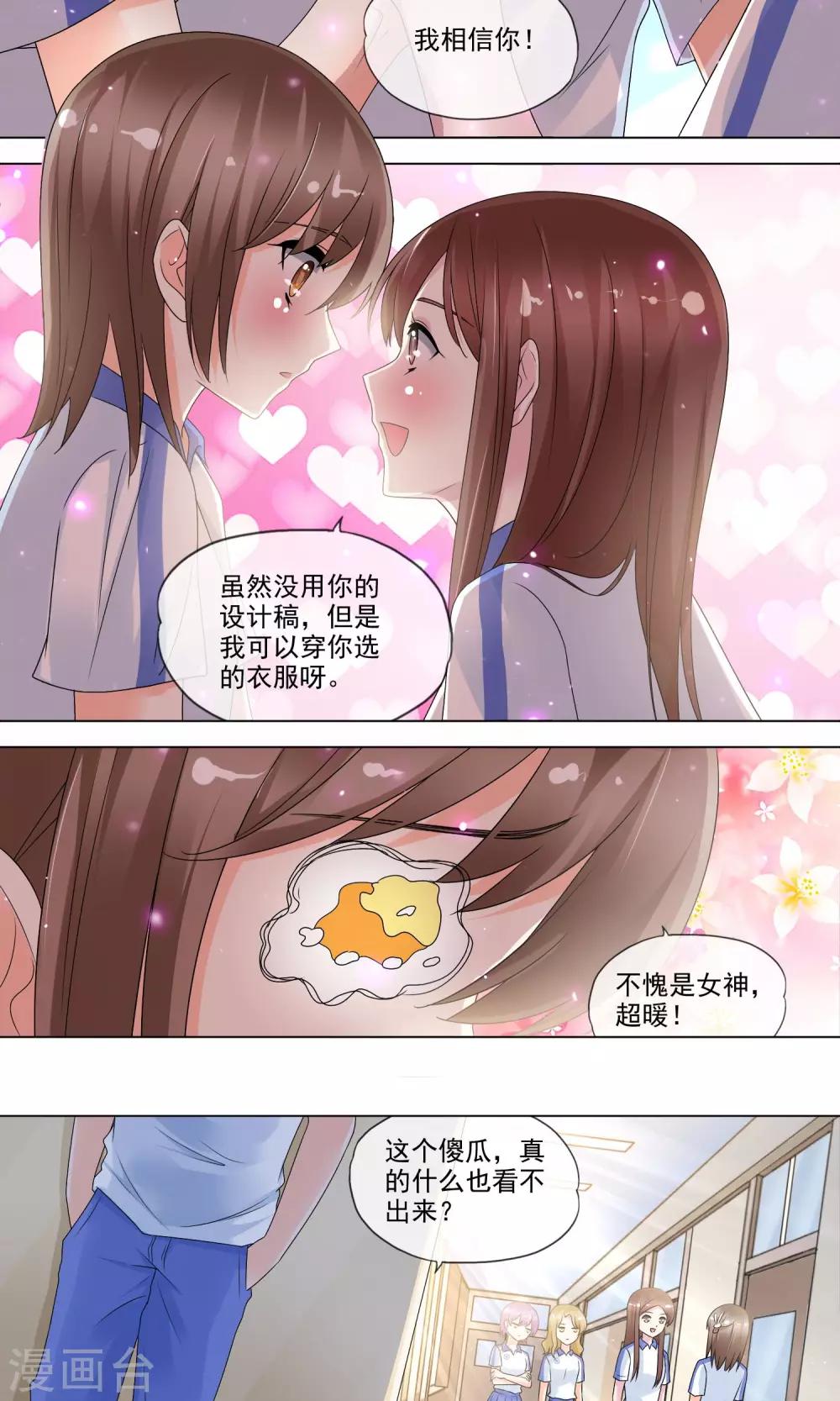 第28话 流言蜚语3