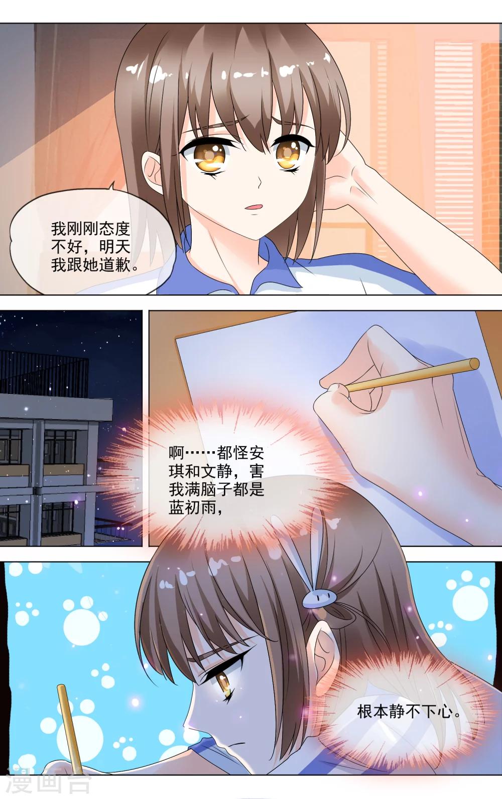 第21话 落入虎口2