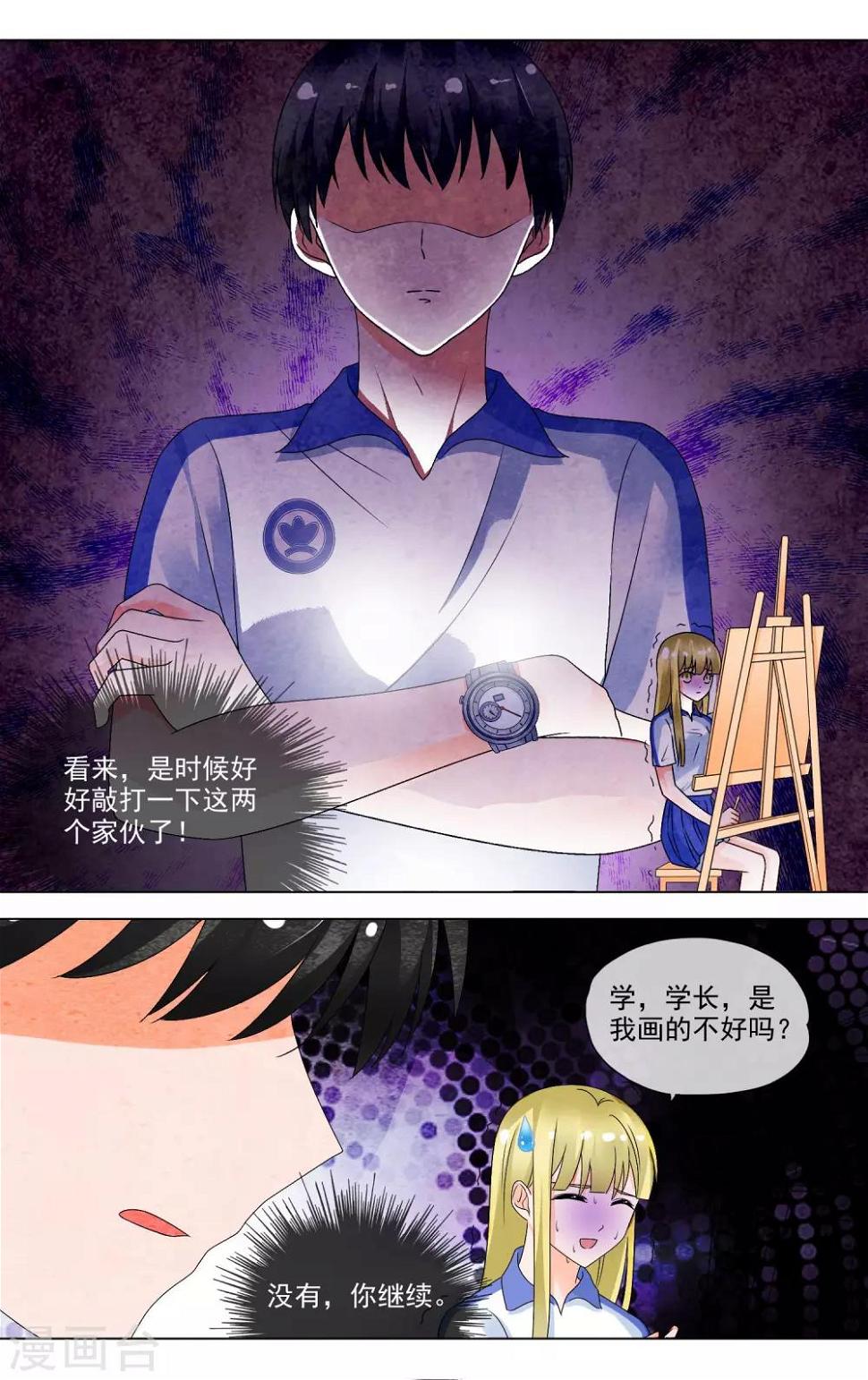 第23话 最美的晚霞3