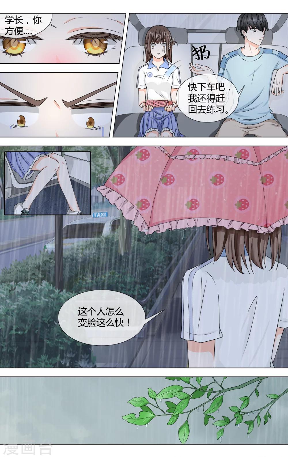 第6话 独处6