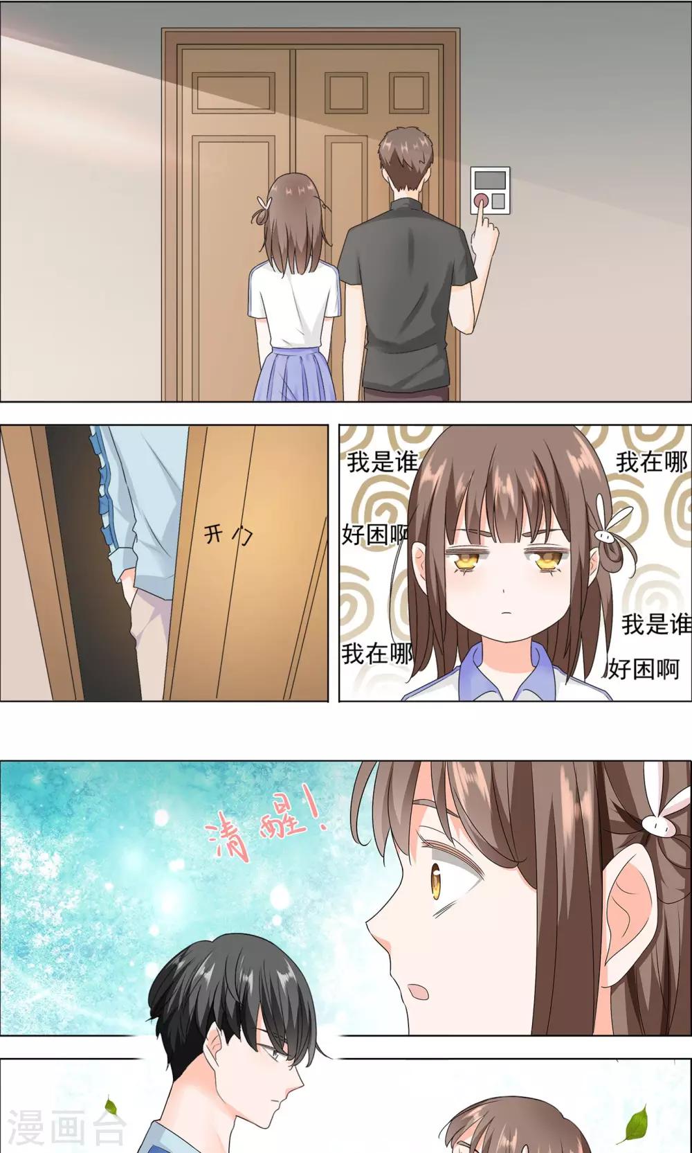第3话 劳逸结合5