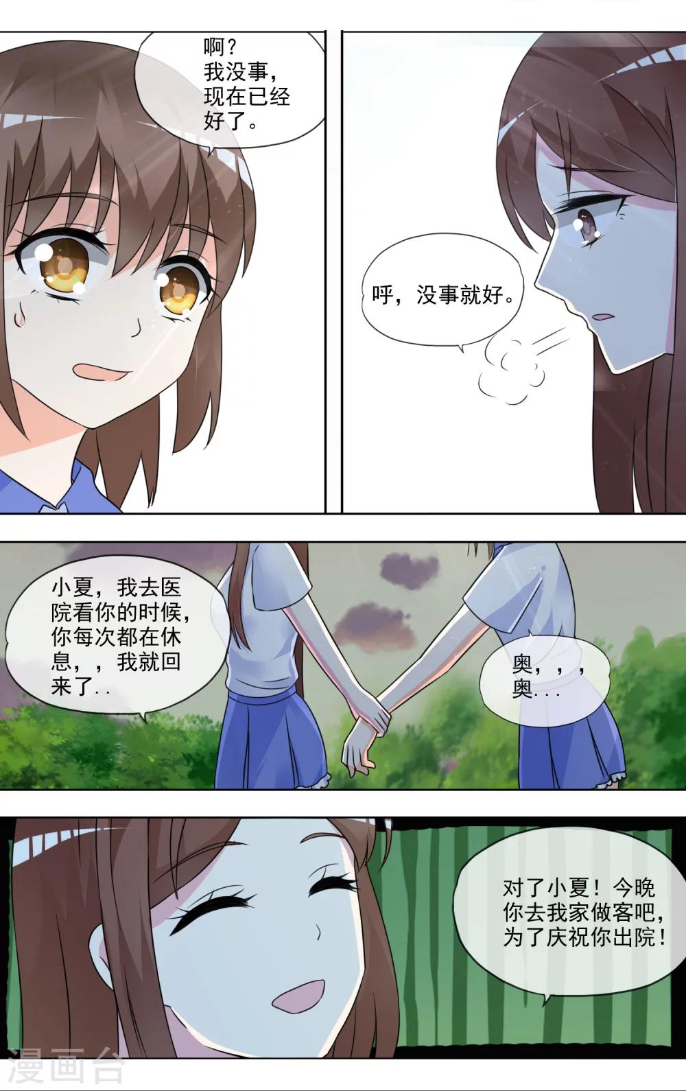 最终话 完结篇3