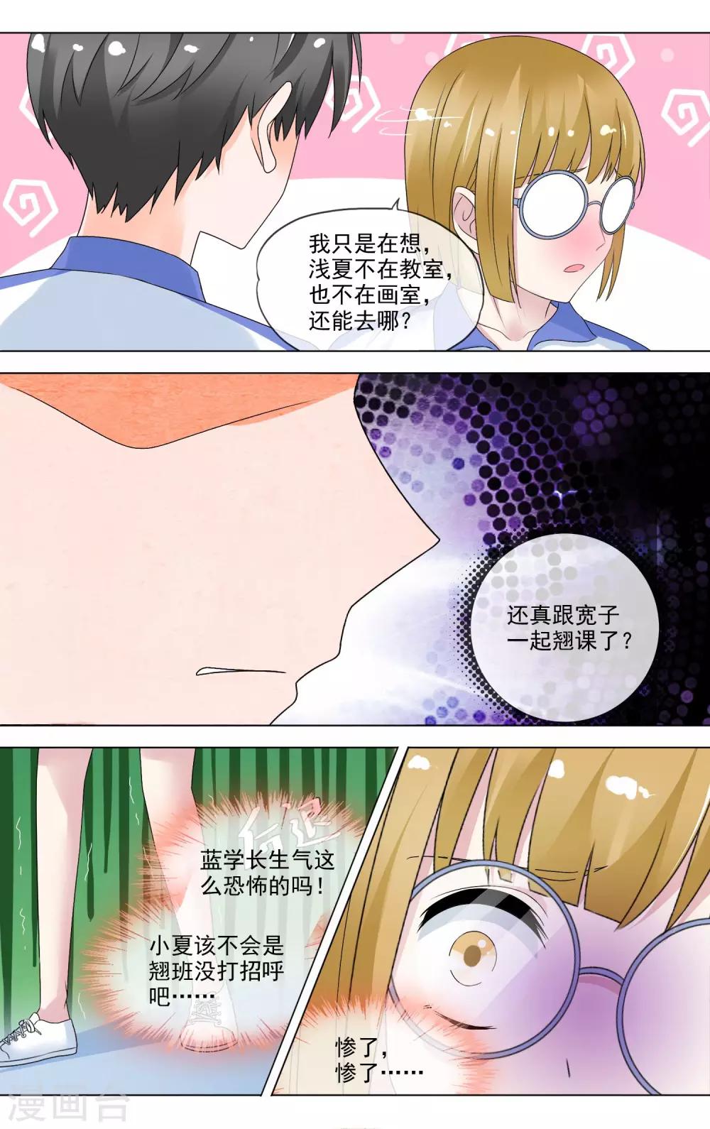 第23话 最美的晚霞7
