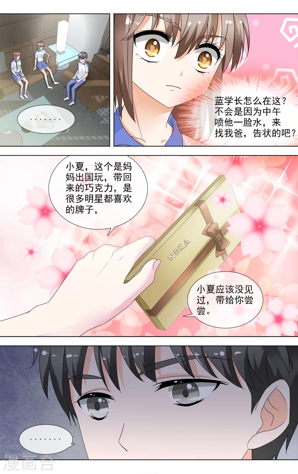 第19话 话里有话8
