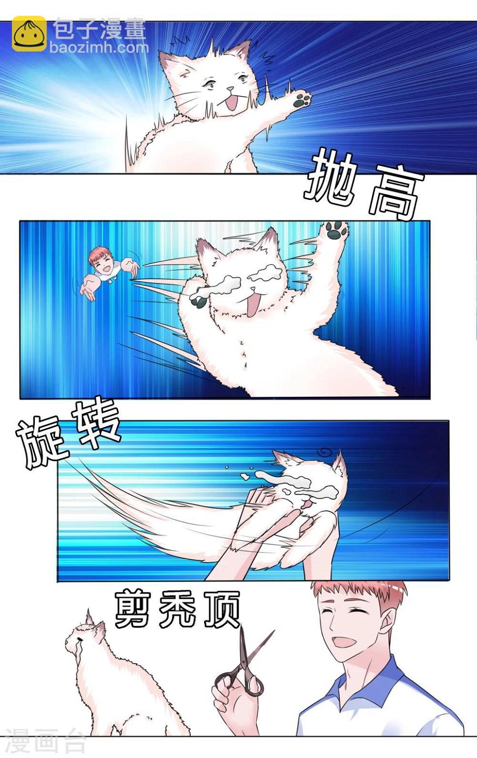 第32话 可怜的豆豆4