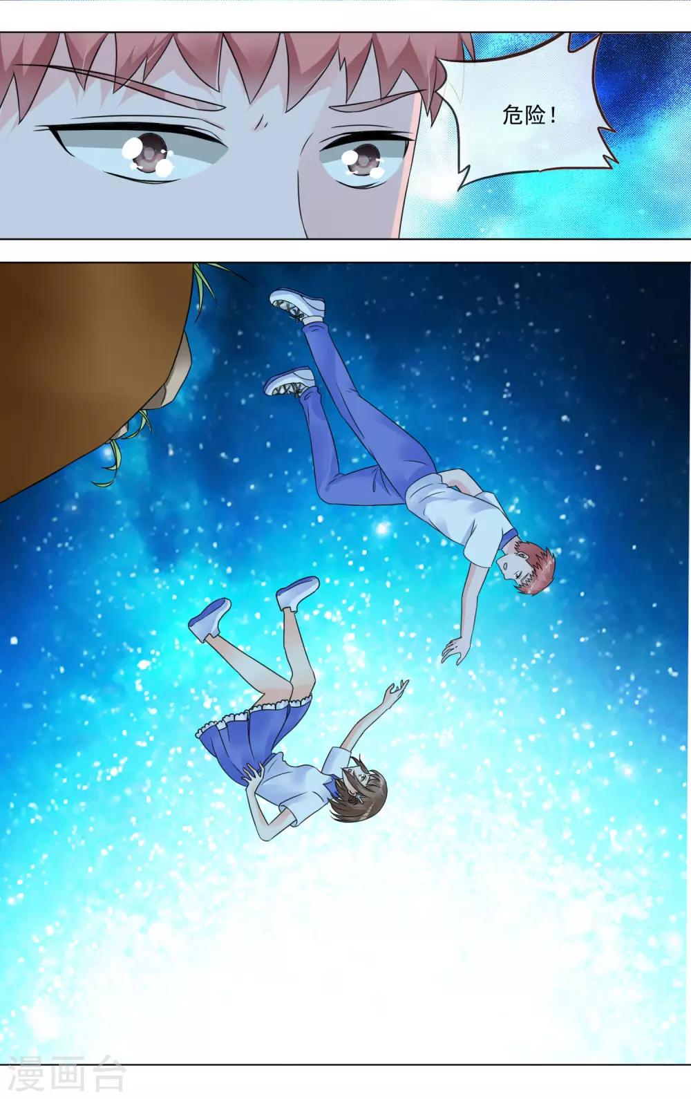 第34话 萤火虫4