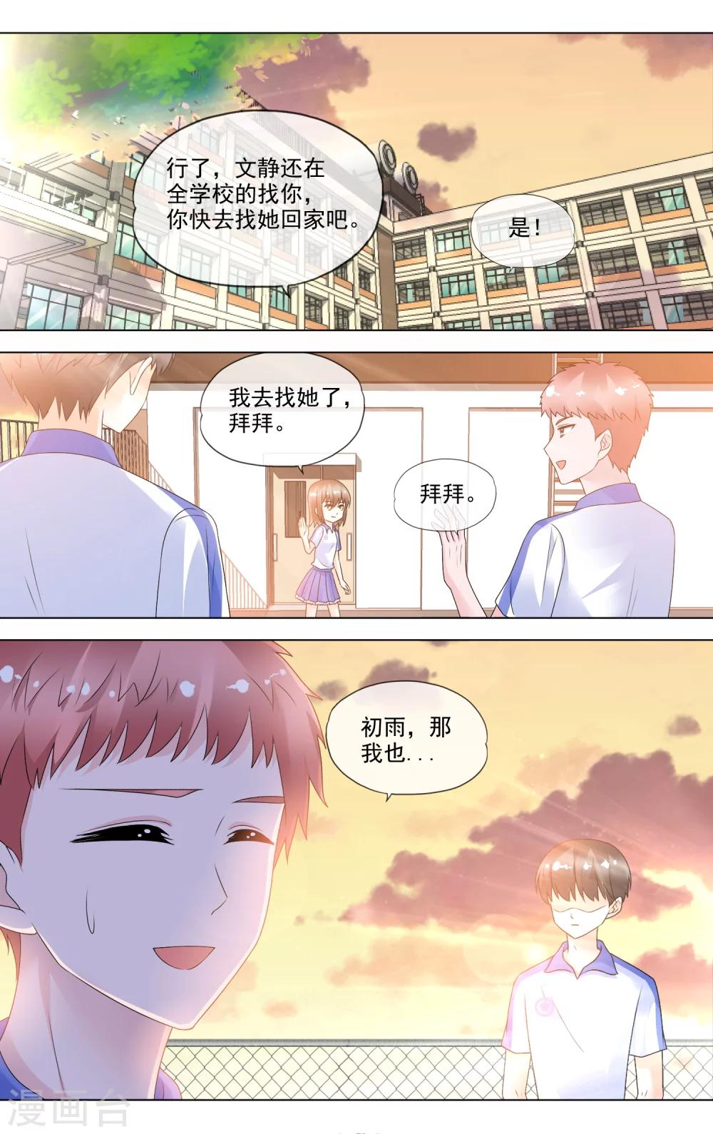 第25话 神补刀1