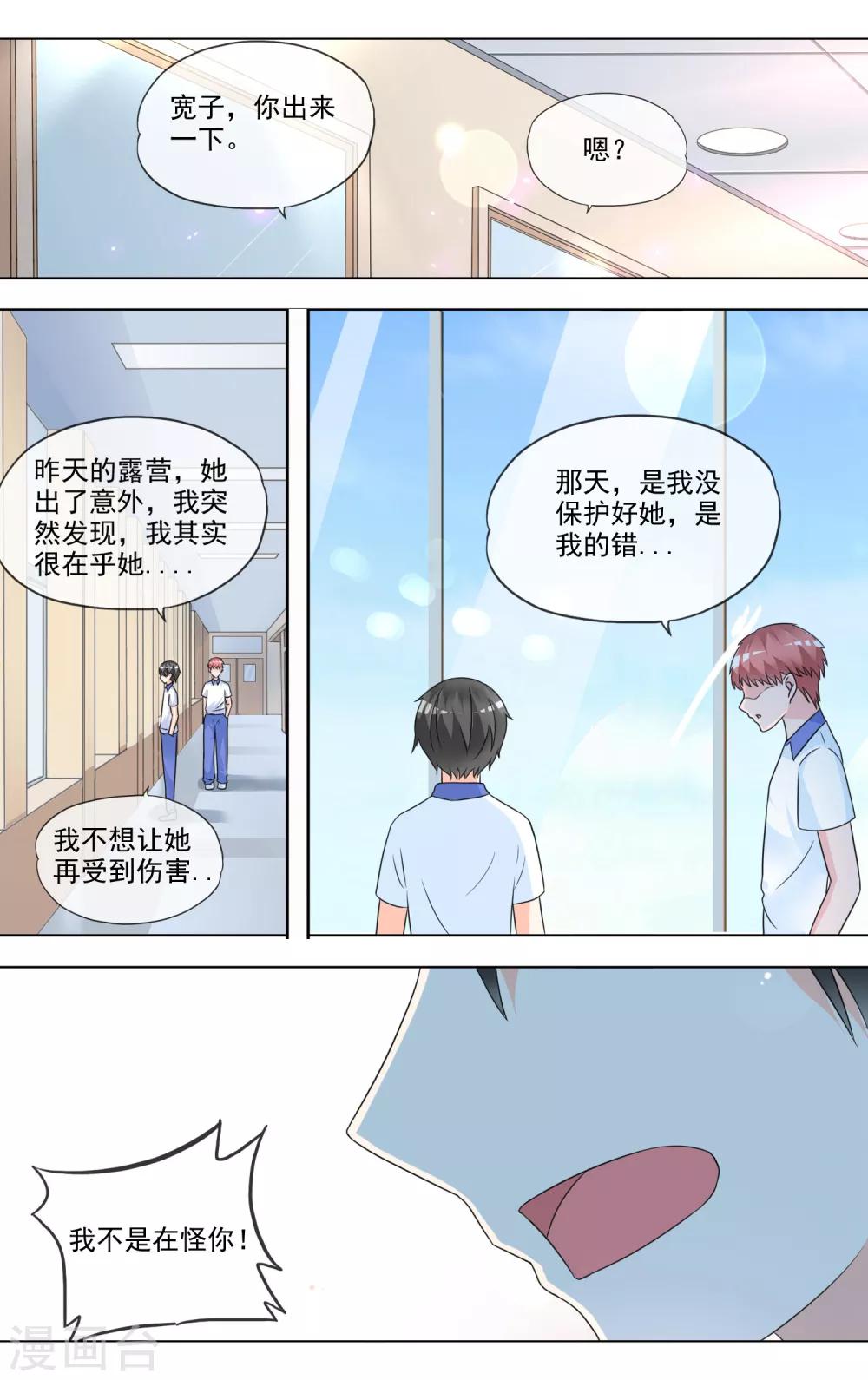 第34话 萤火虫13