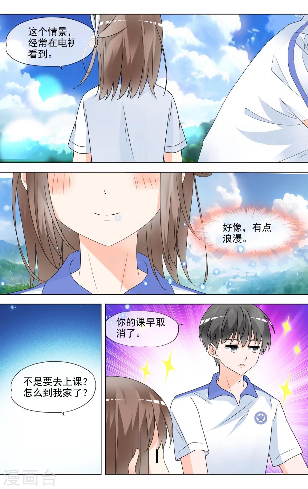 第30话 挑选礼服10