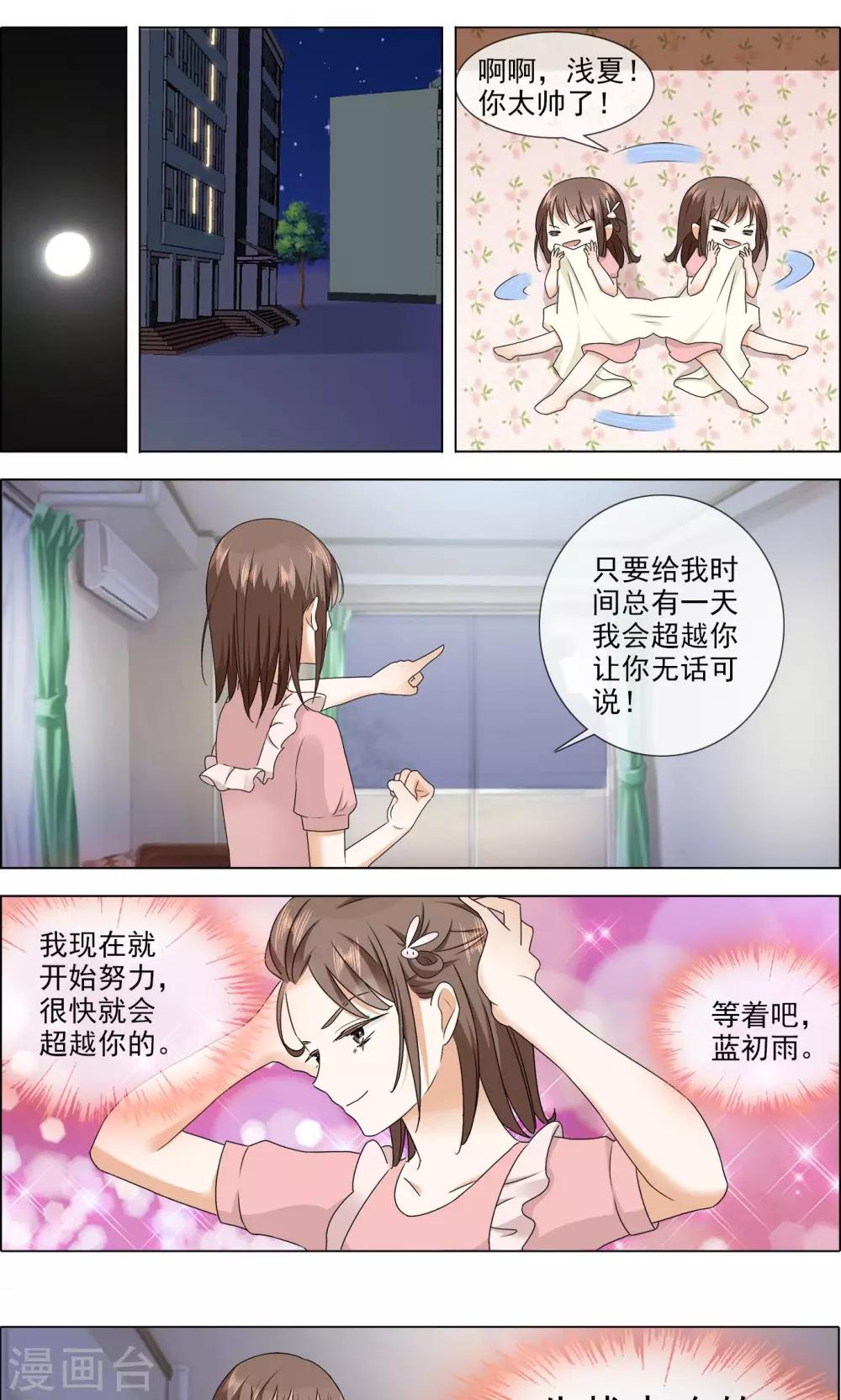 第3话 劳逸结合1