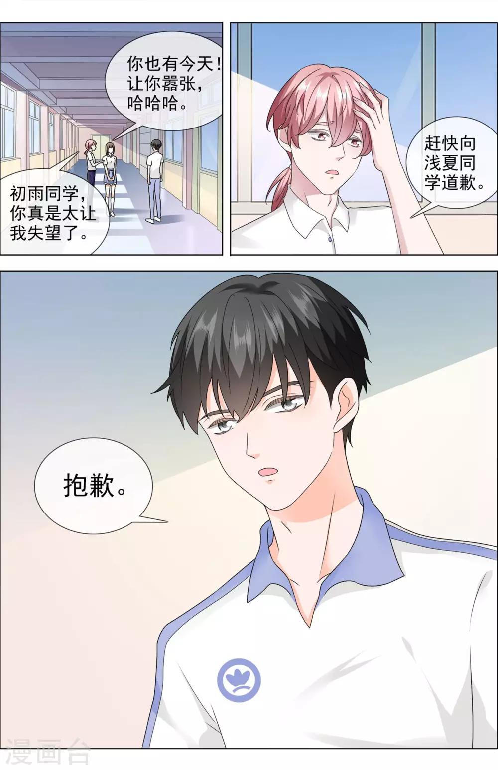 第2话 宣战1
