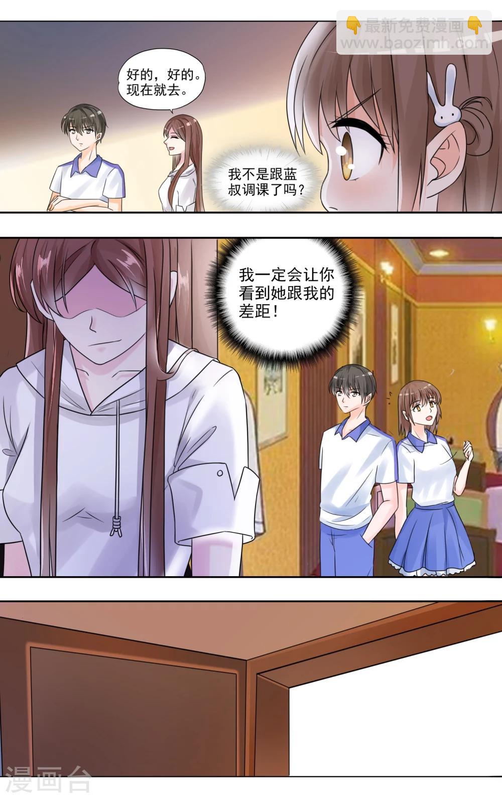 第30话 挑选礼服1