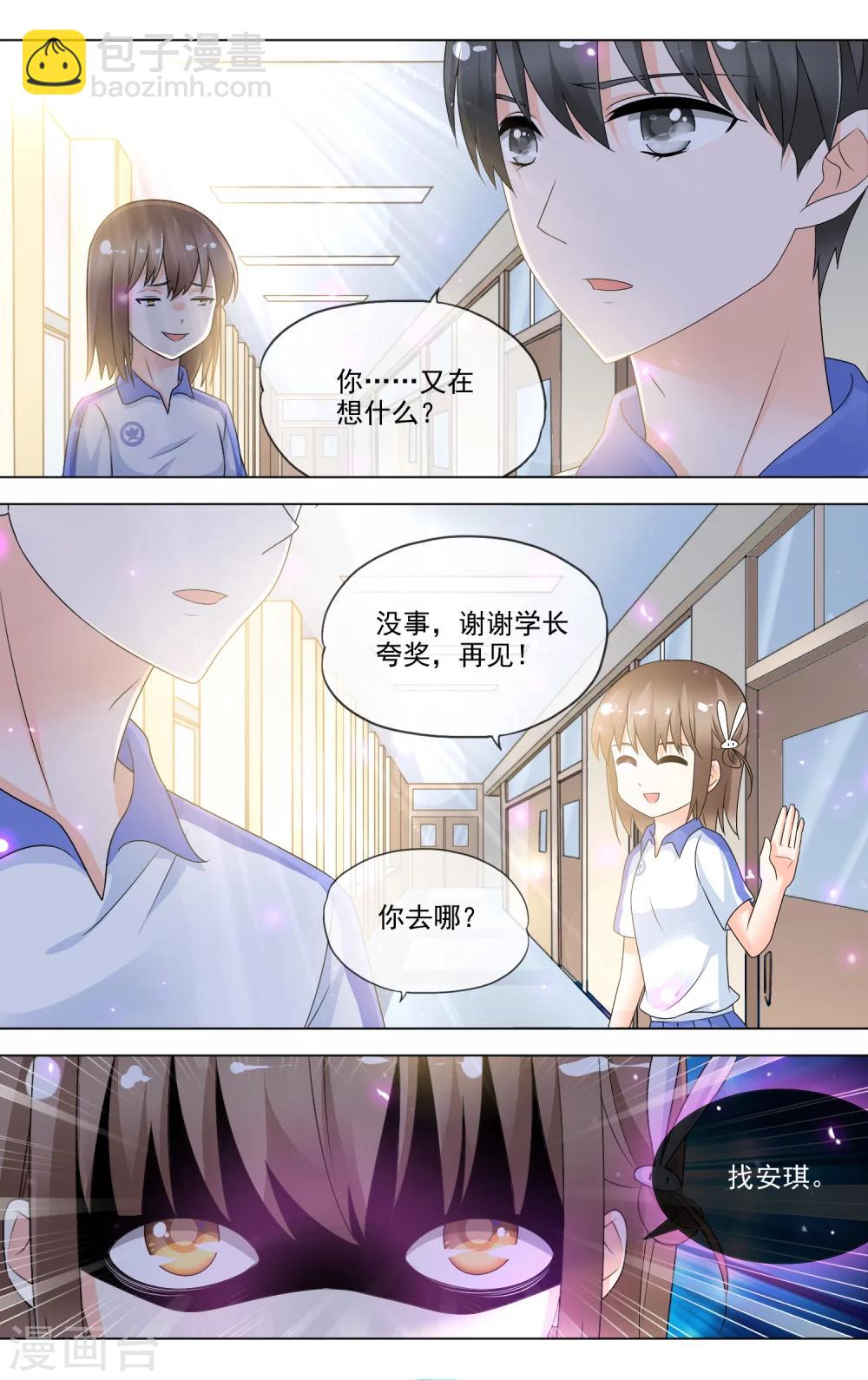 第27话 找女神撕X5