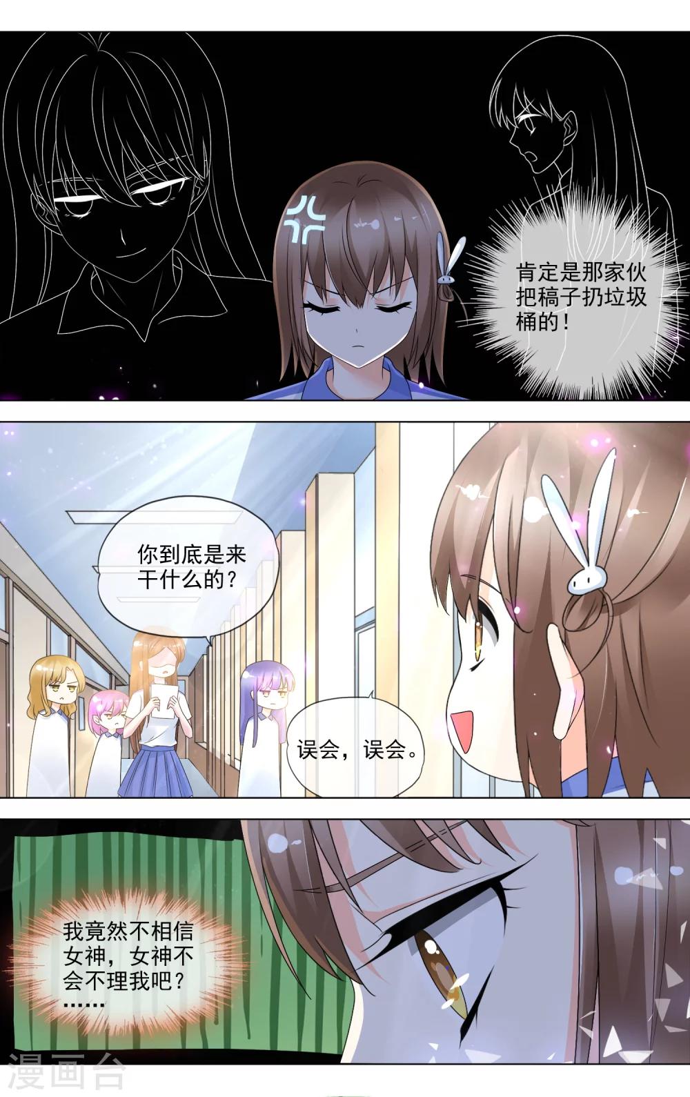 第27话 找女神撕X9