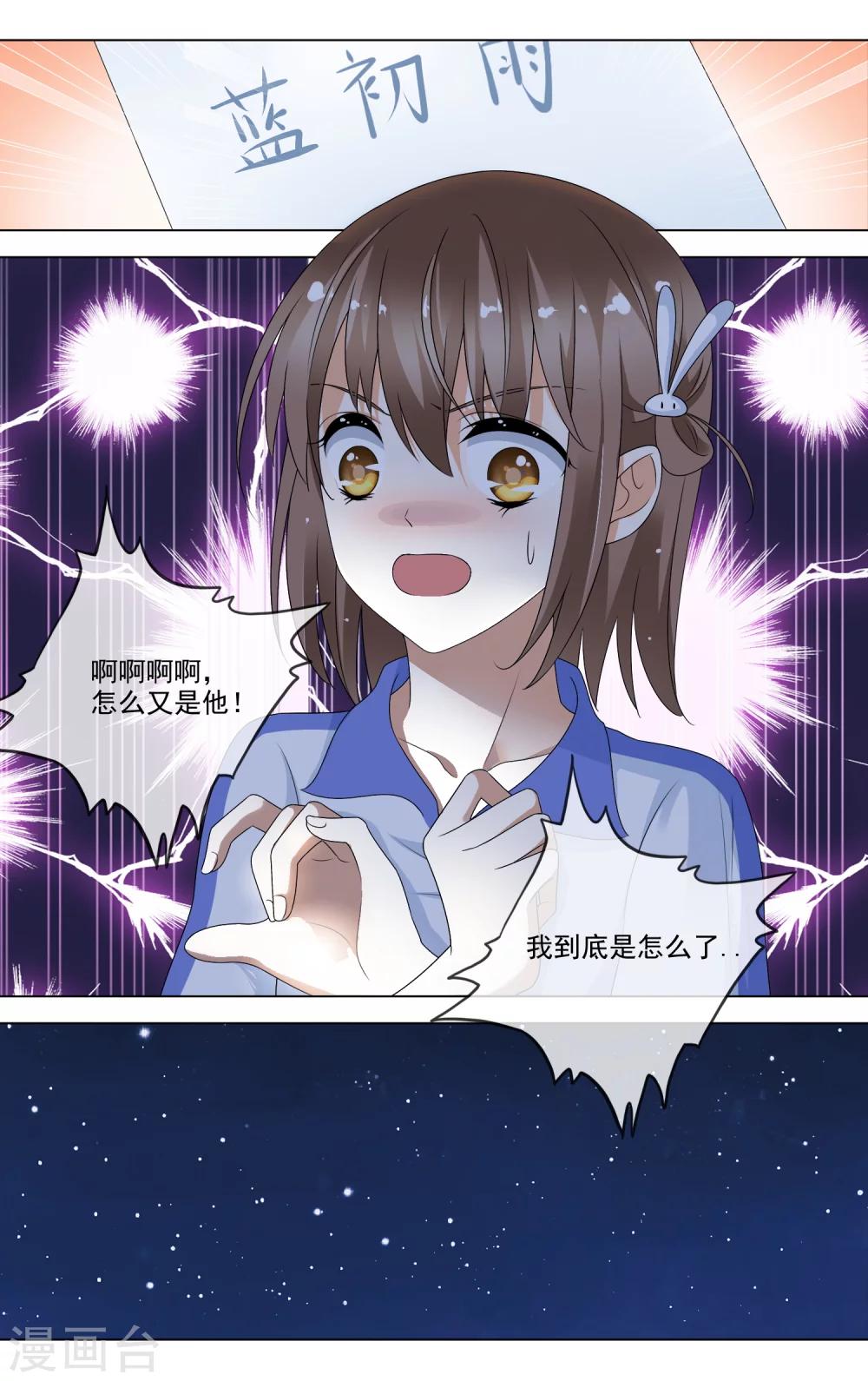 第21话 落入虎口3