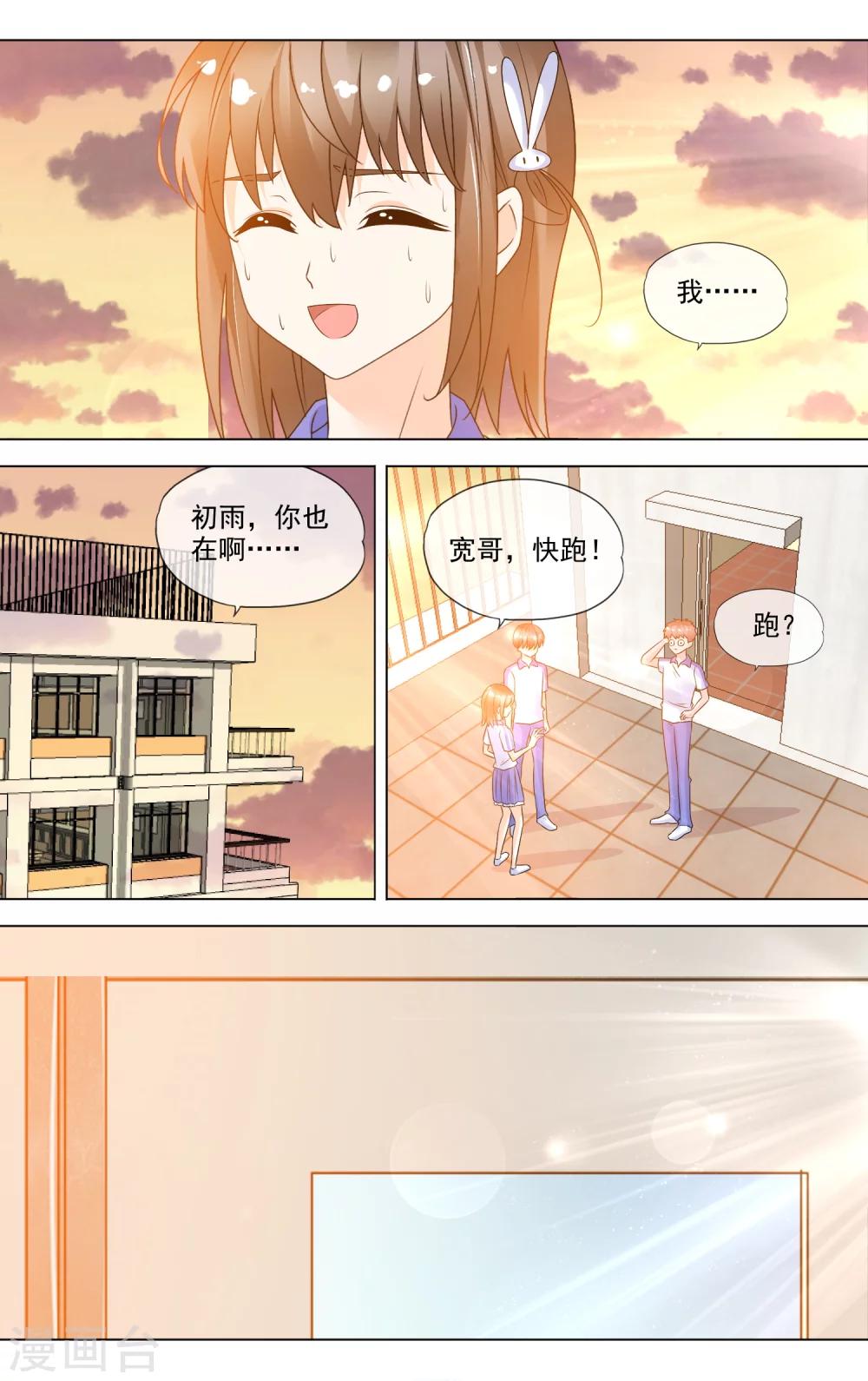 第24话 翘班被抓7