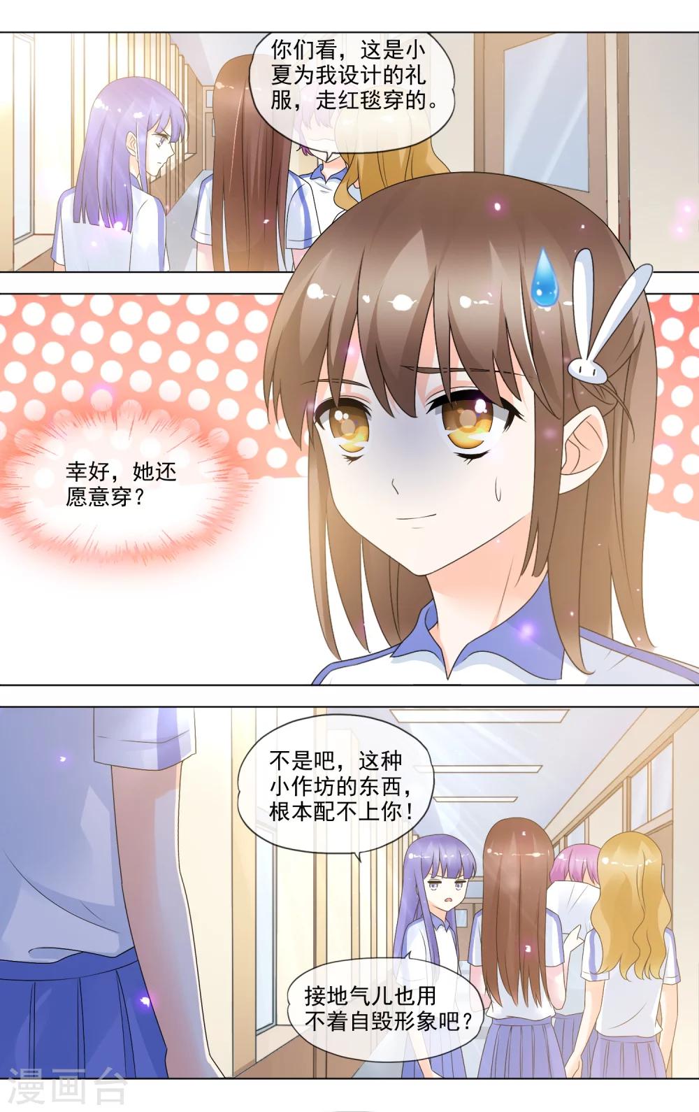 第27话 找女神撕X10
