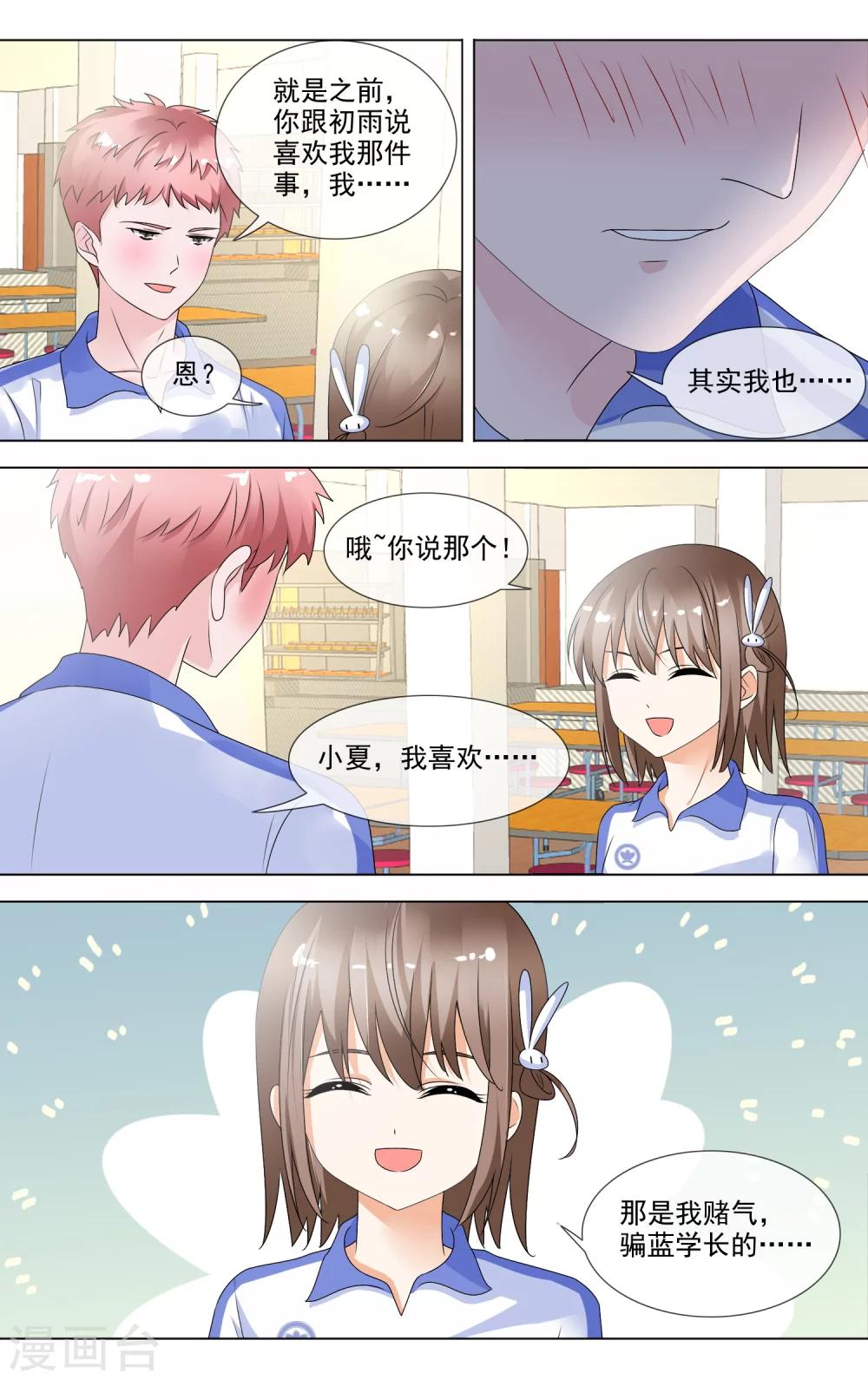 第17话 和女神并肩10