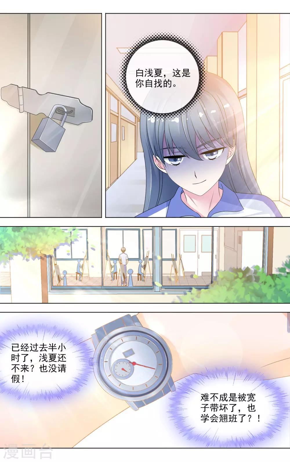 第23话 最美的晚霞2