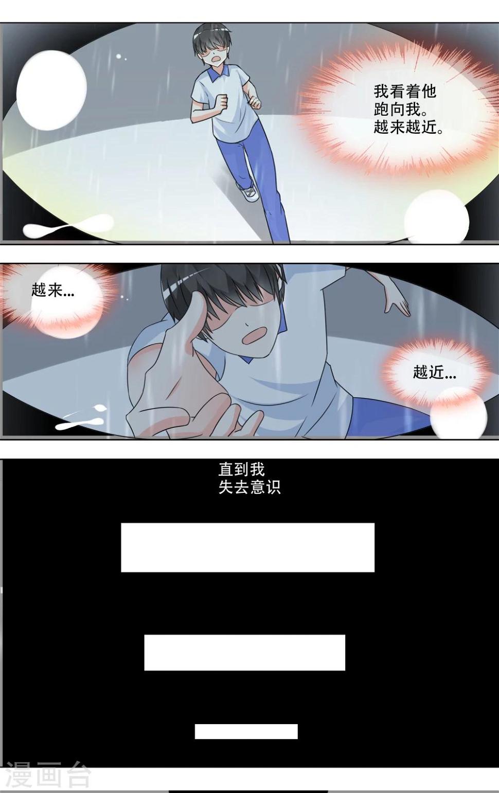 最终话 完结篇15
