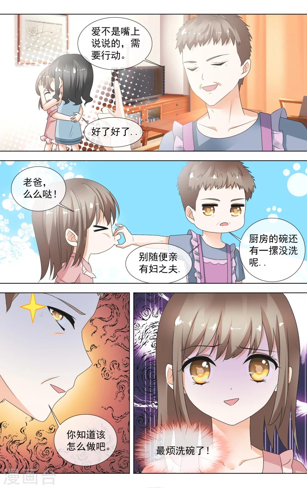第12话 反常的初夏7